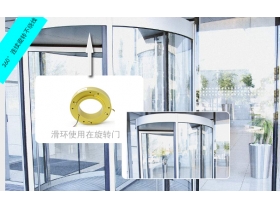 浅谈高性能导电滑环